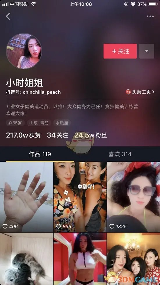 《抖音》肌肉美女资料详细介绍