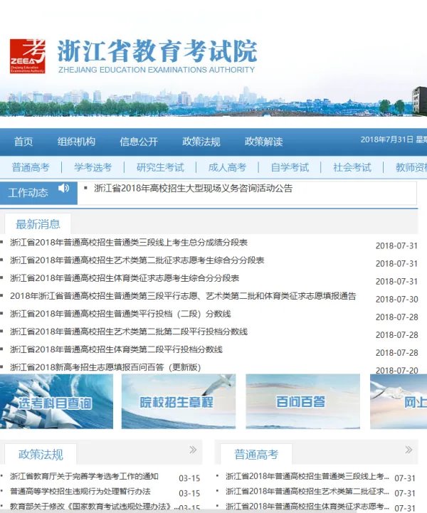 计算机二级考试时间怎么查询