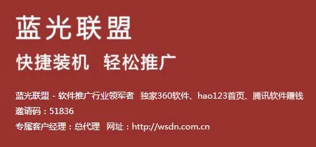 蓝光联盟怎么样