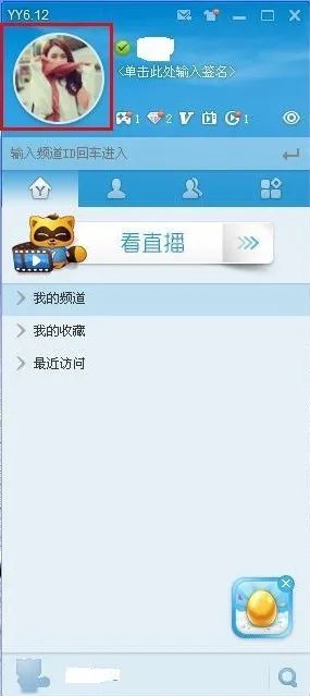 《YY》修改设置马甲的方法介绍