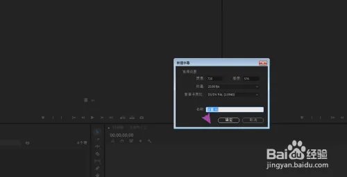 premiere字幕如何加特效