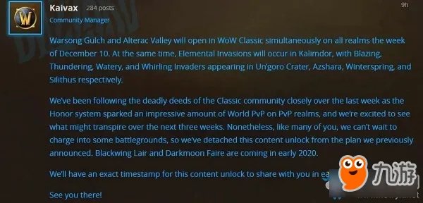 《魔兽世界怀旧服》奥山战场什么时候开 奥山战场开放时间一览