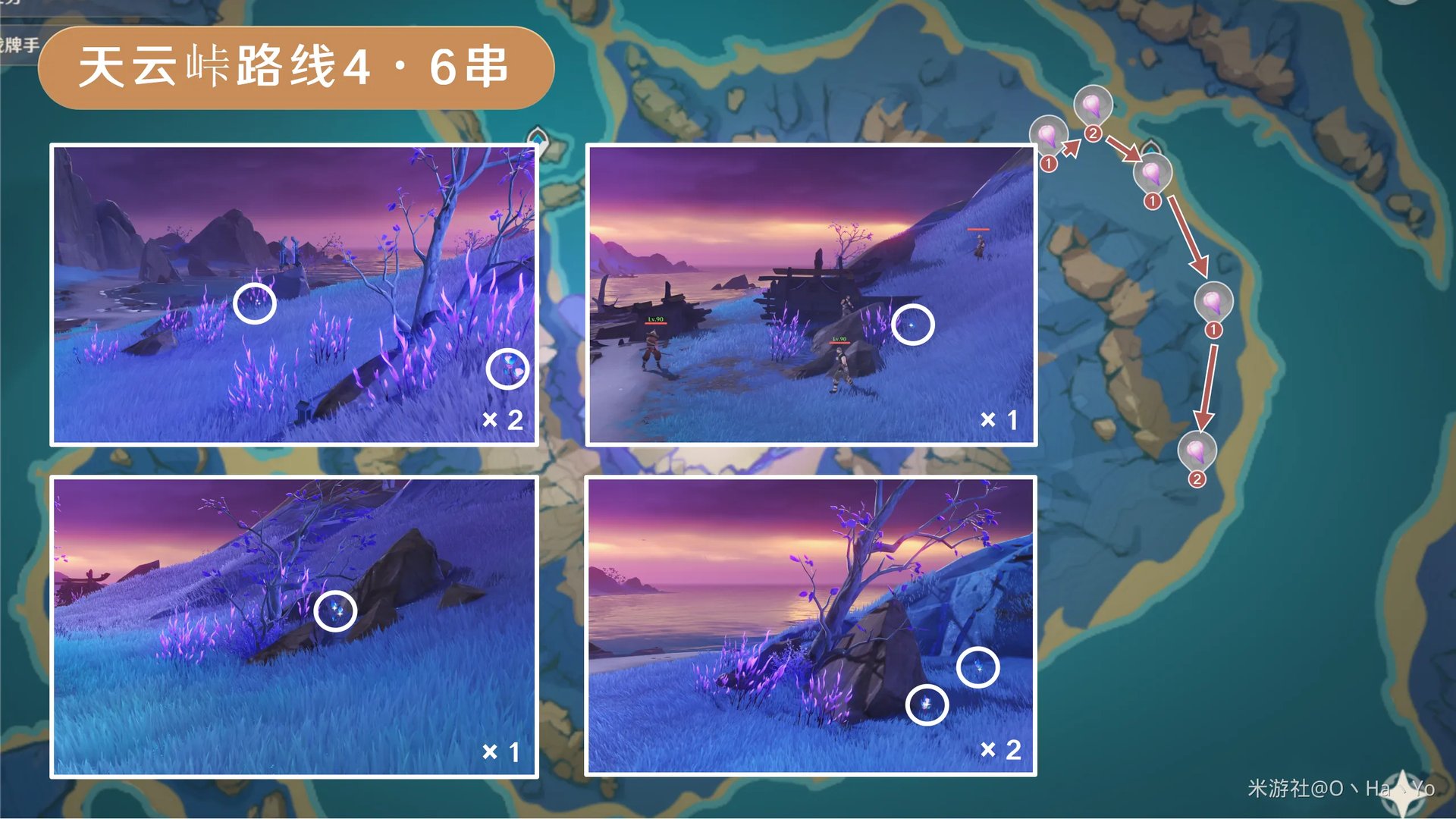 原神天云草实采集路线2024