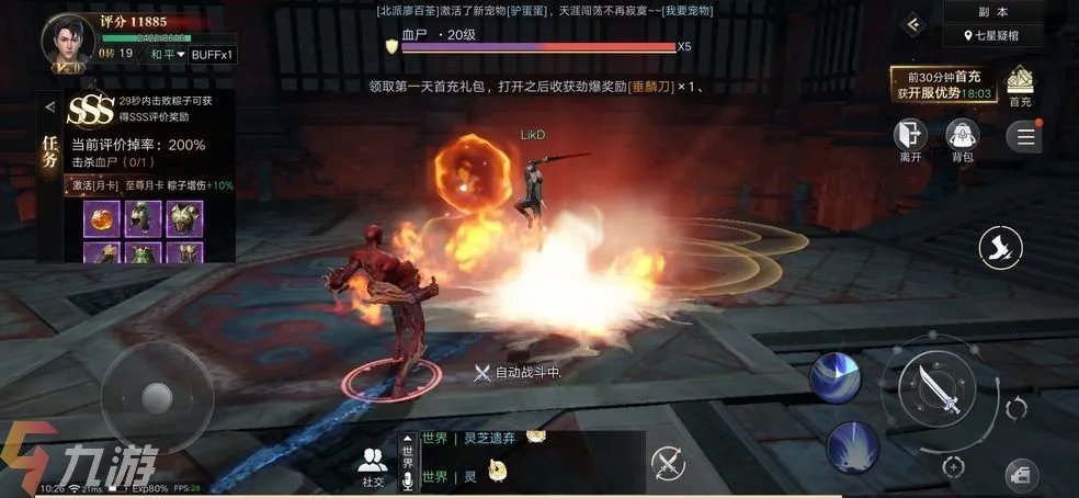 新盗墓笔记手游什么时候上线 游戏上线日期分享