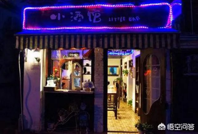 《成都》的小酒馆有什么历史吗？