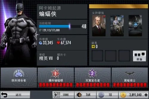 不义联盟:我们之中的神 全人物图文解析