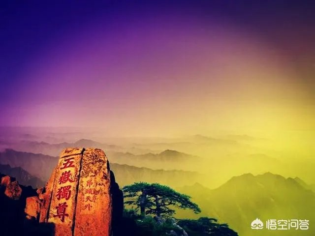 东岳是什么山？