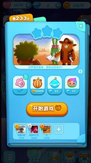 消除者联盟233关攻略 消除者联盟233关怎么过