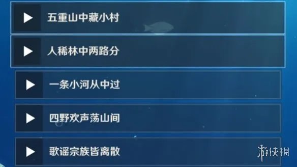 《原神》上锁的箱子密码是多少 上锁的箱子密码分享