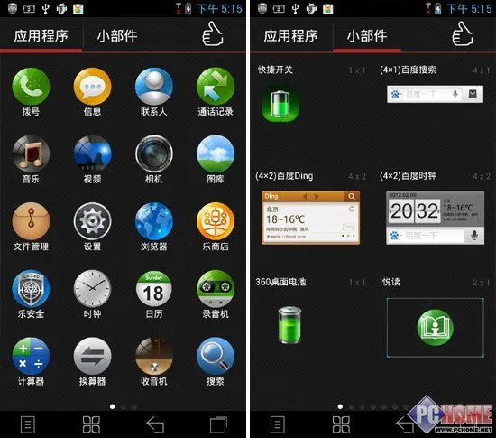 系统：Android4.0与四叶草结合