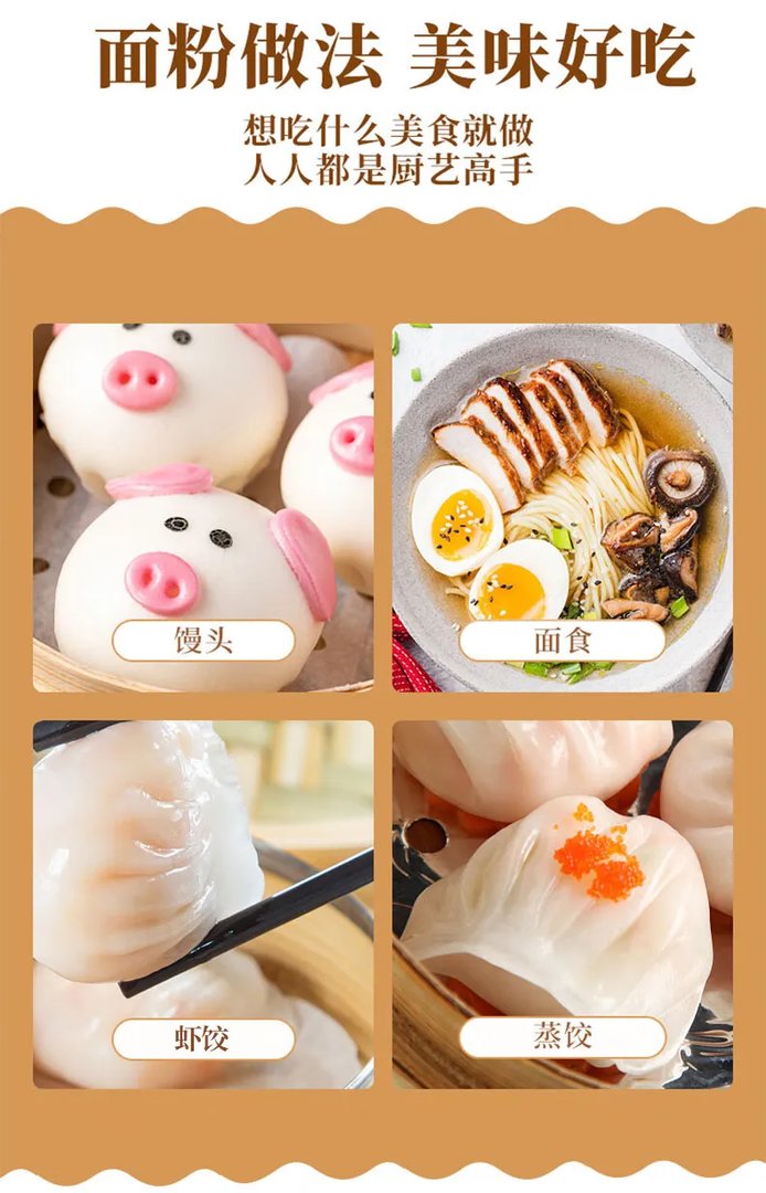 五得利面粉价格