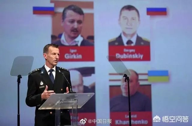 马航MH17空难结果公布：俄、乌公民参与了此空难的生成，接下来会面临什么处罚？