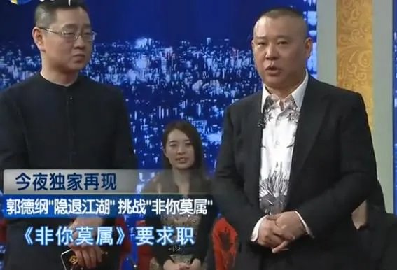 假如郭德纲失业了，他还可以做其他的什么职业？