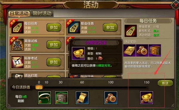 天龙八部绑定元宝怎么获得？