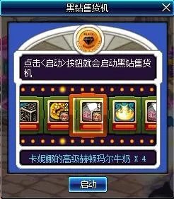 DNF高级黑钻硬币怎么获得