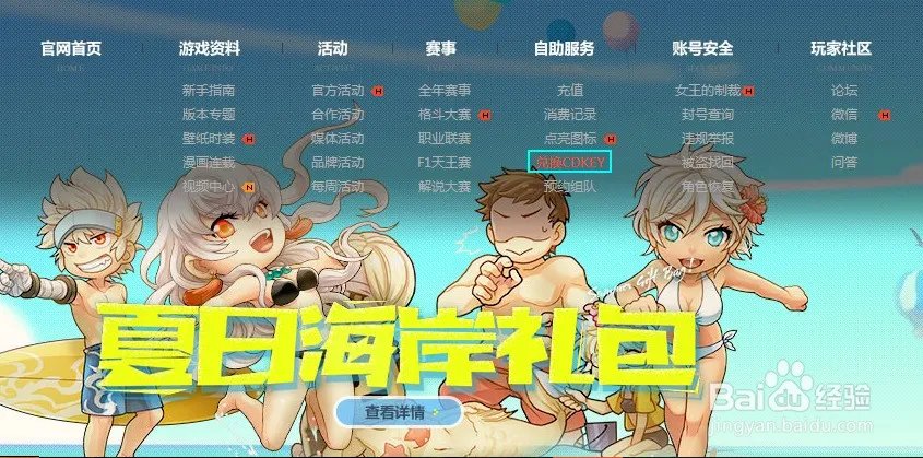 lol已经领取的cdkey没有兑换怎么处理