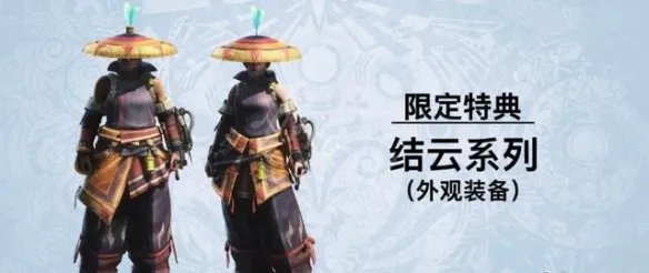 《怪物猎人世界》冰原价格介绍 冰原多少钱？