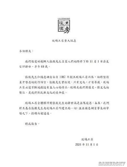 金马奖导演张毅病逝 曾执导《我这样过了一生》