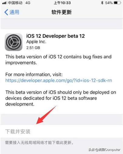 ios一直弹出系统更新