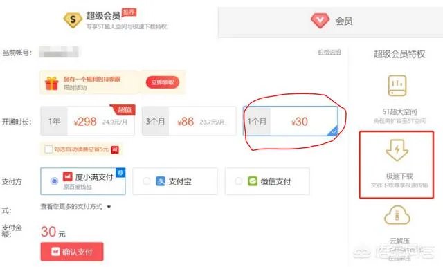 为什么说百度网盘是5g时代唯一的“敌人”？