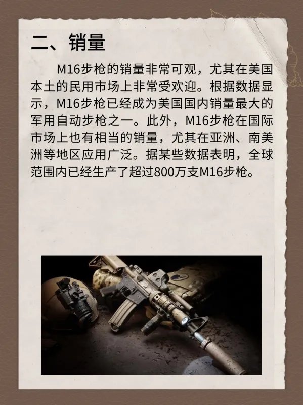 M16步枪有哪些特点？