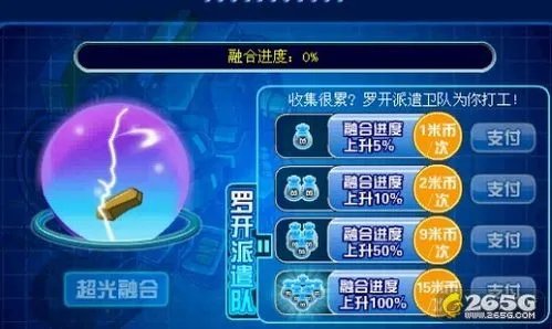 赛尔号光天使！赛尔号光天使任务攻略。