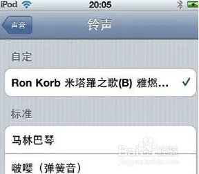 iphone4怎么设置铃音呢？