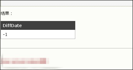 datediff函数用法！