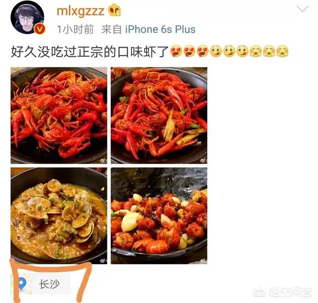 英雄联盟RNG战队mlxg发微博确认录制天天向上，你怎么看？