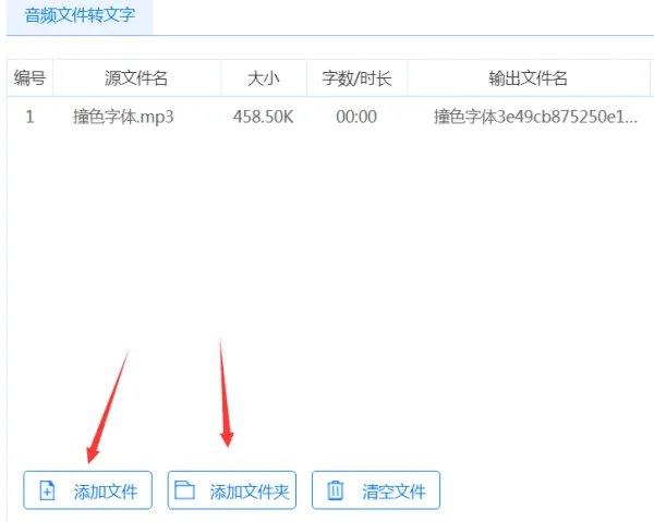 录音转文字的软件那个比较好用