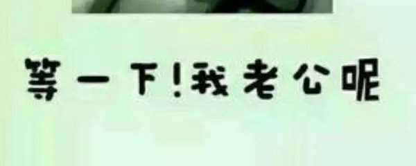 杨幂视频剪辑我老公呢是什么梗