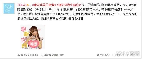 唐安琪脸部植皮恐永留伤痕回顾具体烧伤经历