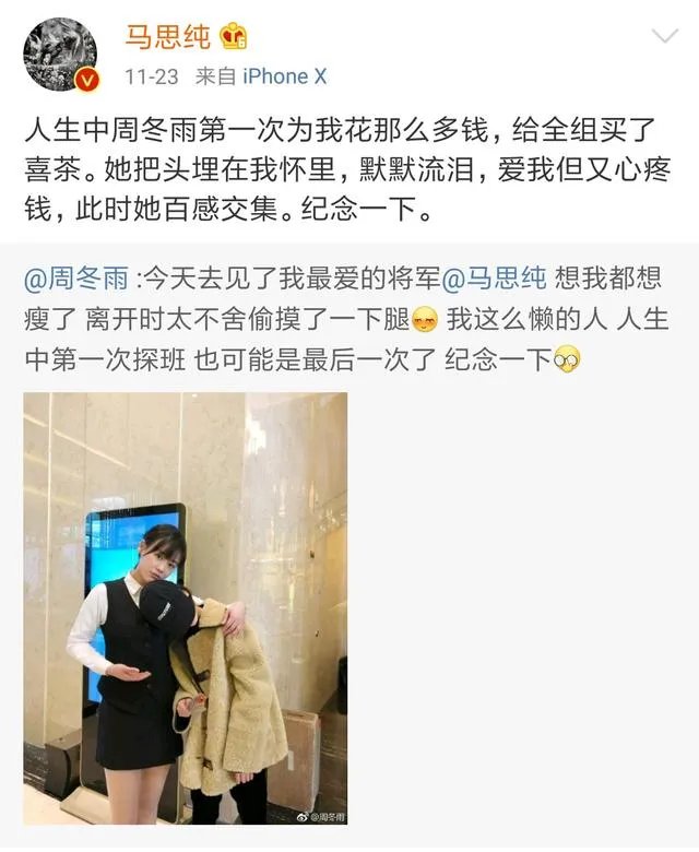 周冬雨探班马思纯，你怎么看？