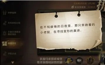 《哈利波特：魔法觉醒》在不知疲倦的日夜里碎片位置介绍