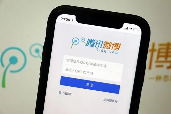 腾讯微博停运资料还能找到吗