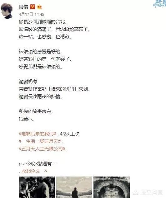 为什么蔡依林会和五月天阿信传绯闻？你觉得他们般配吗？