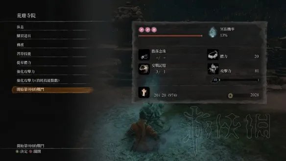 《只狼影逝二度》逢魔时刻是什么时候？逢魔之时测试分享