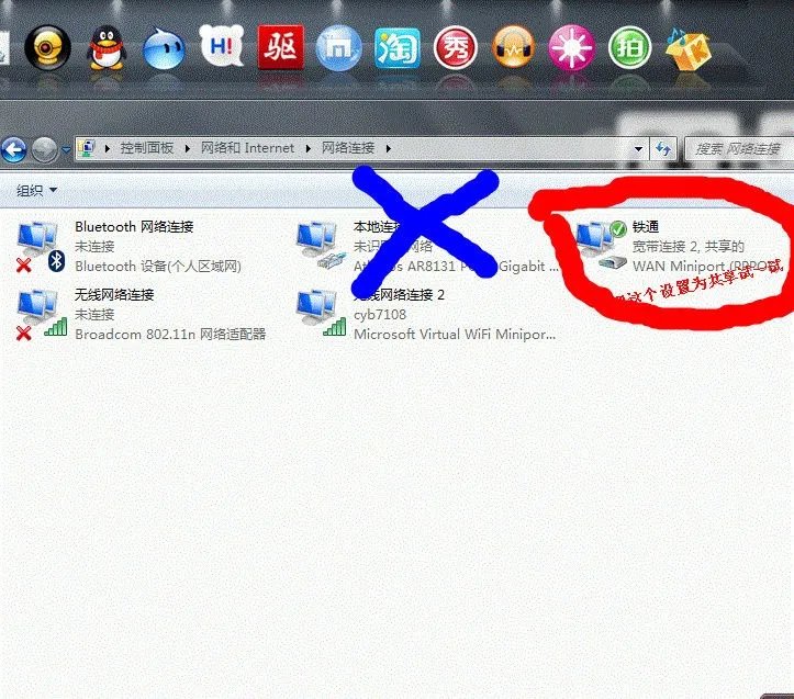win7虚拟WIFI怎样设置 我用本地连接上网