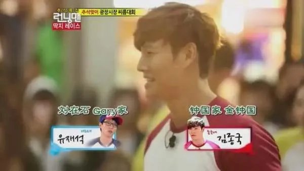 running man 里刘在石和金钟国第一次摔跤是哪期