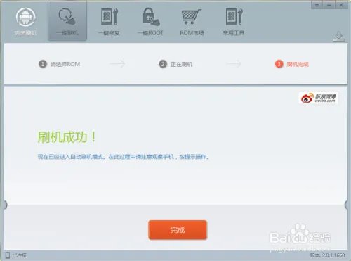 三星i9100刷机不求人三星9100刷机教程指南
