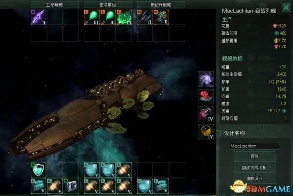 群星stellaris全舰船图鉴 群星各种族舰船图片一览