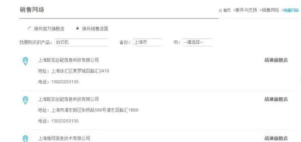 神舟电脑官网 买电脑安全吗 网购