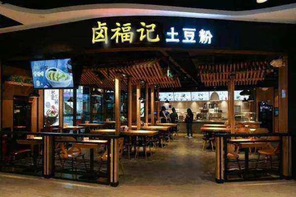 餐饮加盟店加盟如何啊？