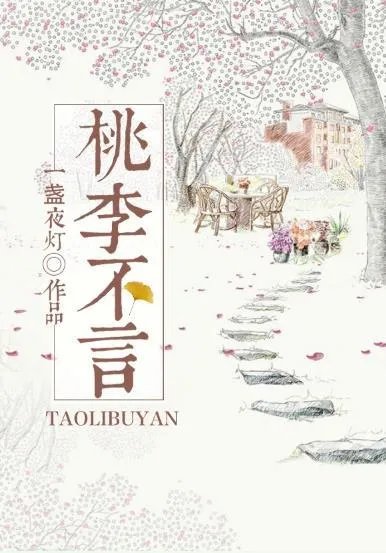 全程都是车的百合文