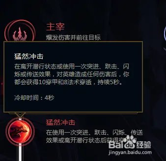 LOLS8瞎子打野天赋符文推荐?盲僧符文s8出装?