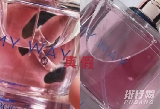 阿玛尼myway香水真假辨别图_阿玛尼myway香水真假鉴别图解