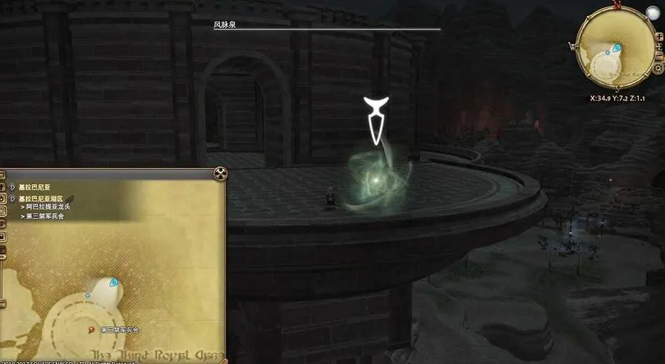 ff14基拉巴尼亚湖区风脉坐标