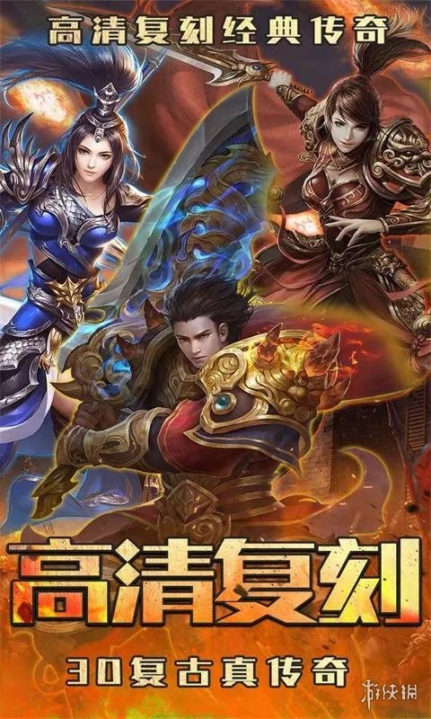 免费传奇手游排行榜 免费传奇手游盘点