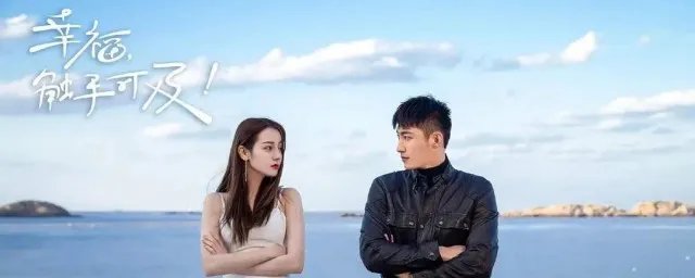 幸福触手可及收分集剧情介绍 幸福触手可及1-3集剧情介绍