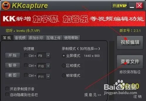 kkcapture如何使用